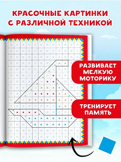 Транспорт. 1000 наклеек - фото 5