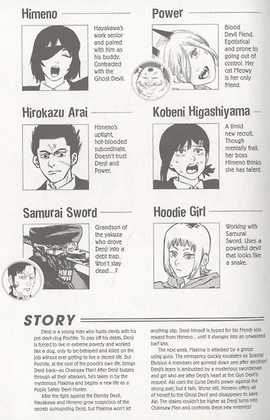 Chainsaw Man. Vol. 4 - фото 2