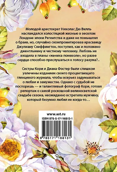 Чудо любви - фото 2