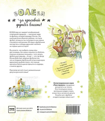 Футбол - фото 2