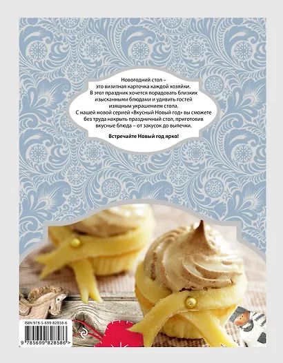 Праздничное украшение новогоднего стола - фото 2