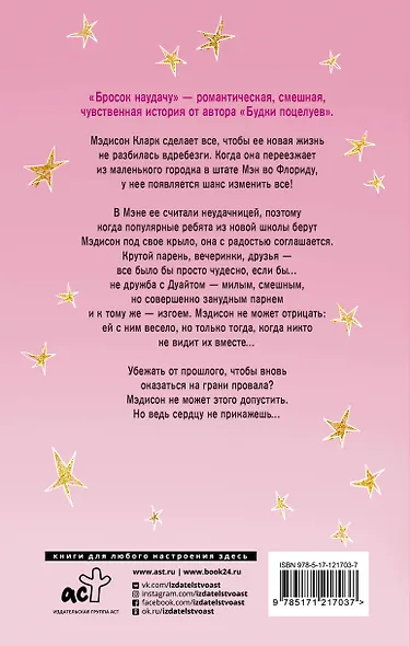 Бросок наудачу - фото 2