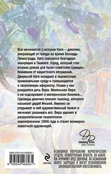 На солнечной стороне улицы - фото 2