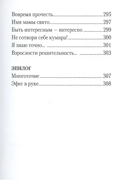Не спешите шпаги отдавать - фото 3