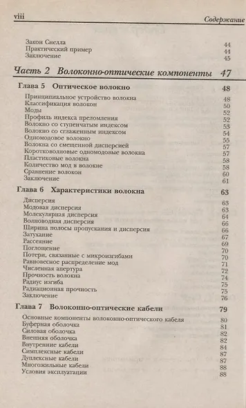 Волоконная оптика - фото 3