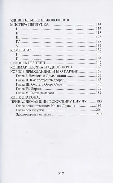 Сновидения - фото 3