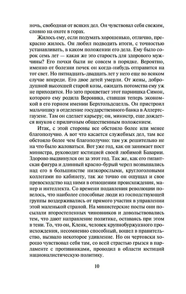 Зал ожидания. Книга 1. Успех - фото 15