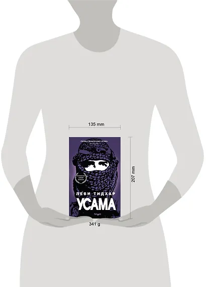 Усама - фото 4