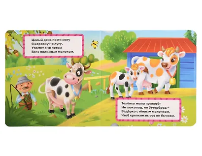 Домашние животные - фото 2