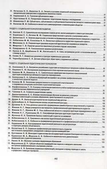 Социальный мир человека. Выпуск 2 - фото 3