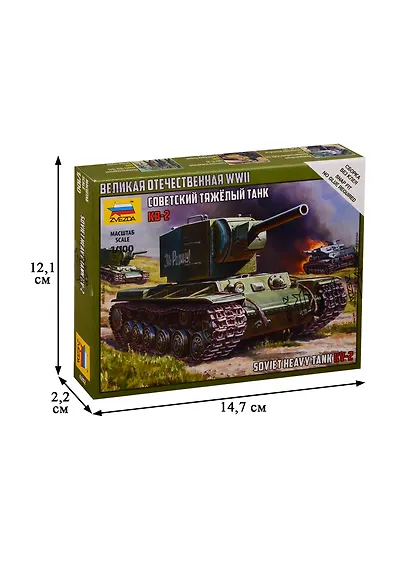 Сборная модель Советский тяжелый танк КВ-2, Звезда - фото 2