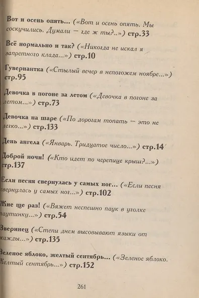 Маленькая зимняя музыка - фото 4