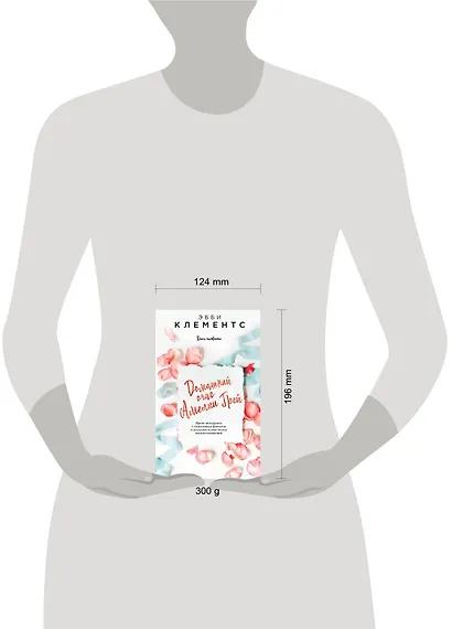 Домашний очаг Амелии Грей - фото 4