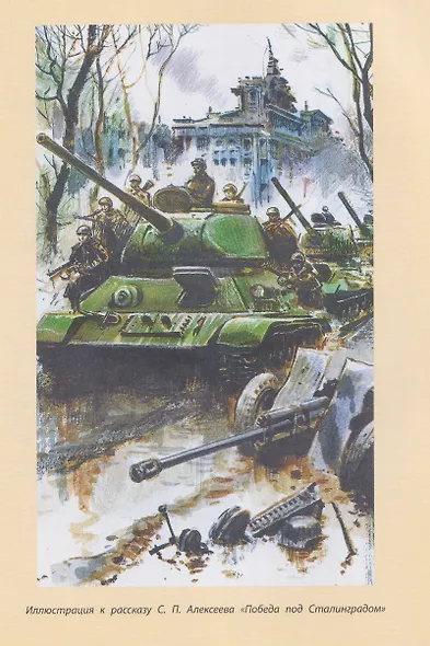 Богатырские фамилии - фото 5