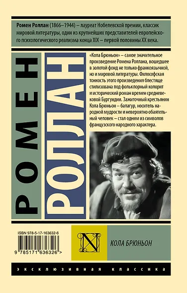 Кола Брюньон - фото 2