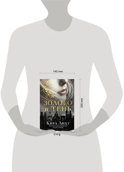 Золото и тень - фото 4