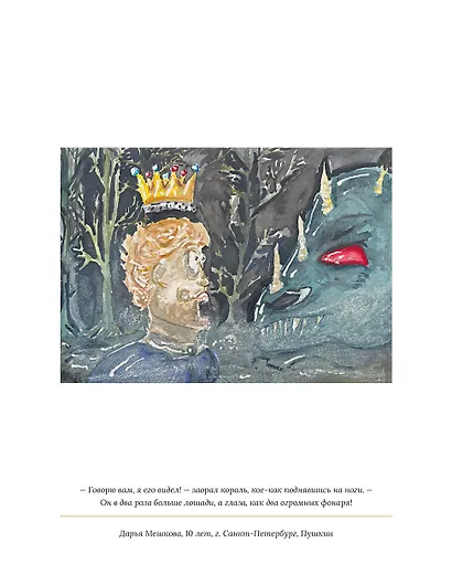 Икабог - фото 8