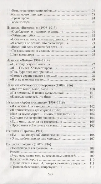 Исповедь язычника - фото 4