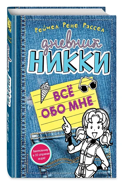 Все обо мне - фото 3