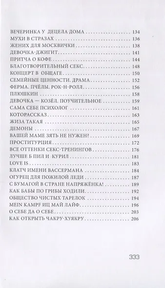 Голая женщина в метро - фото 4