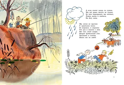 Я на облаке летал - фото 5