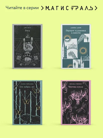 Лужайкина месть - фото 8