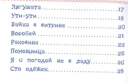 Стихи - фото 3