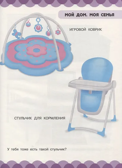 Человек и все о нем. Дом, семья, одежда, обувь - фото 3
