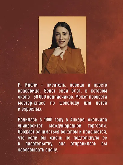 Птица, лишенная голоса - фото 9