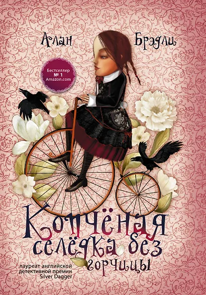 Копченая селедка без горчицы - фото 1