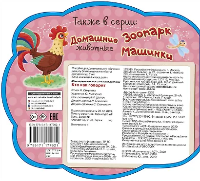 Кто как говорит - фото 2