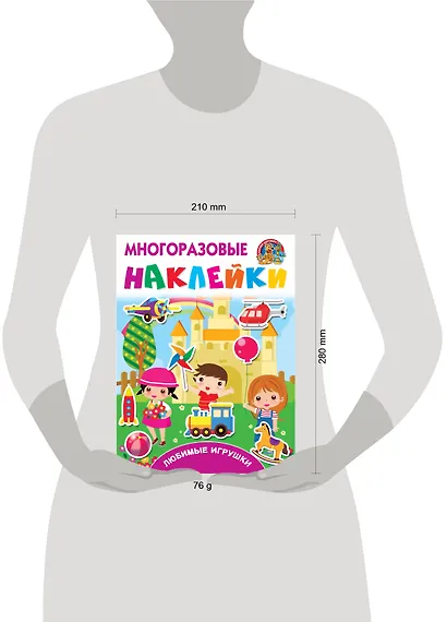 Любимые игрушки - фото 9