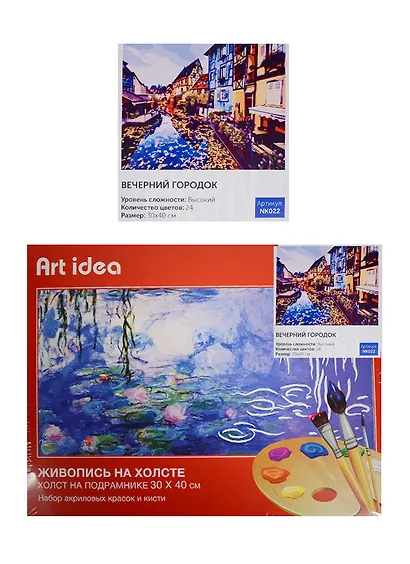 Картина по номерам Art idea 30*40см, 24 цвета, Вечерний городок NK022 - фото 1