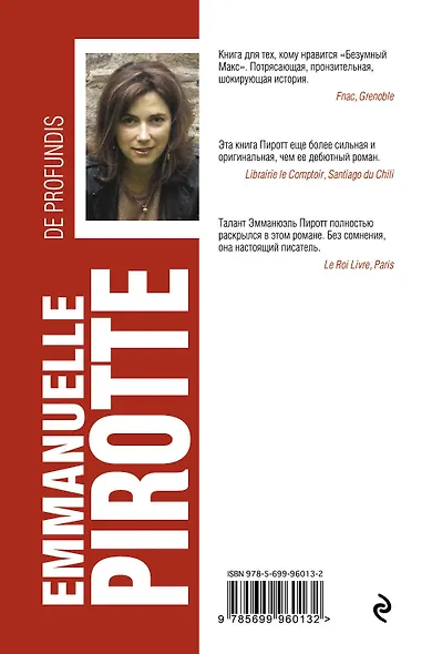 De Profundis - фото 2