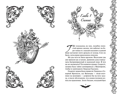 Знак судьбы (#3) - фото 4