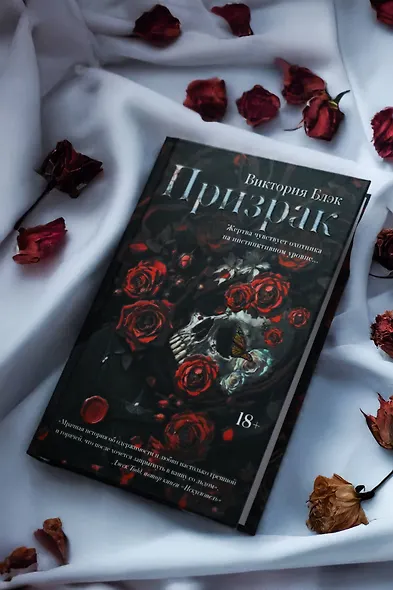 Призрак - фото 6