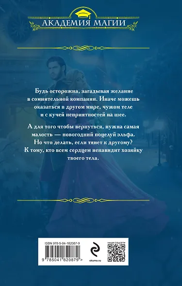 Самый эльфийский поцелуй - фото 2