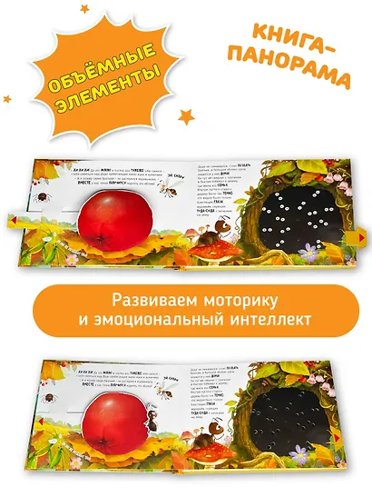 Приключения маленького муравья ДоДо - фото 4