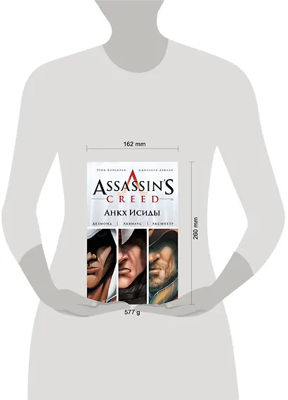 Assassins Creed.Анкх Исиды - фото 3