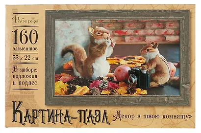 Пазл-Картина. 160 элементов. 33х22 см. Фотопортрет. -Россия: Оригами, (Декор в твою комнату). 3697 448601 - фото 4