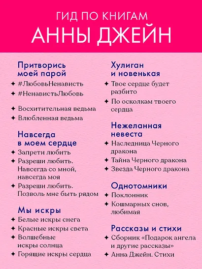 Влюбленная ведьма - фото 6