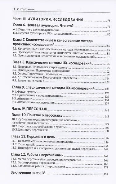 Построение пользовательских интерфейсов - фото 3