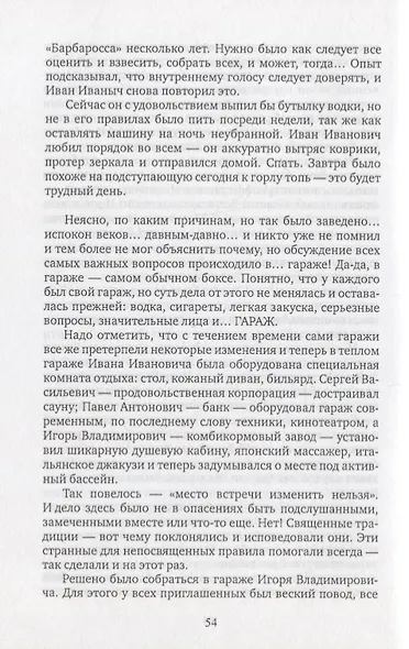 Уголки : Рассказы. - фото 3