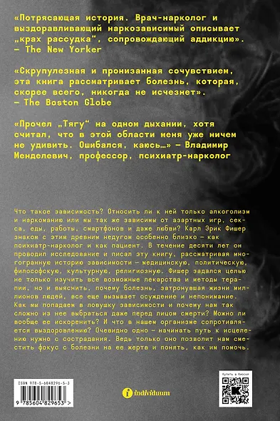 Тяга - фото 2