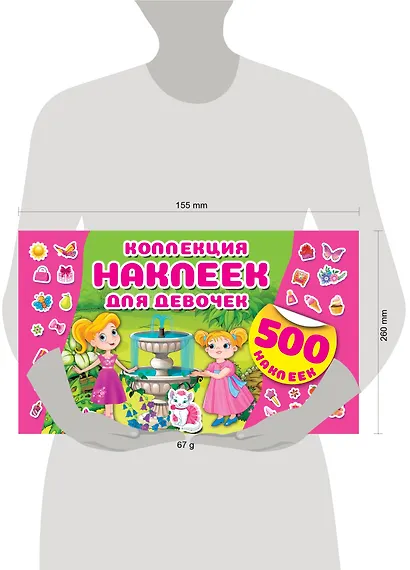 Коллекция наклеек для девочек - фото 3