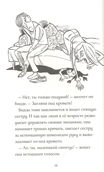 Фиасоль никогда не сдаётся - фото 3