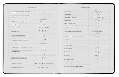 Дневник школьный GoodMark, "Ты не можешь заблудиться" - фото 8