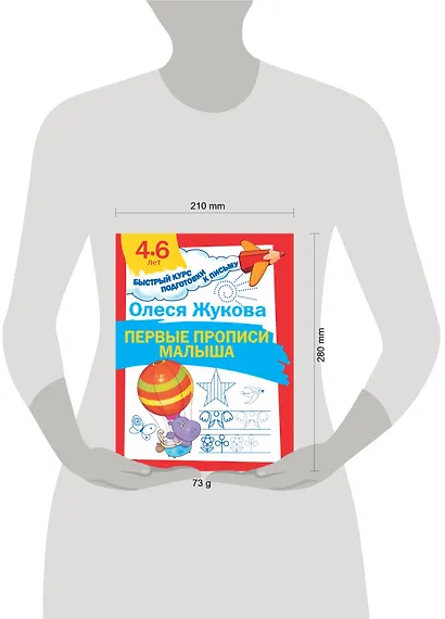 Первые прописи малыша - фото 3