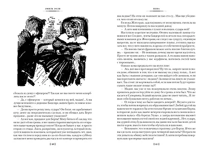 Пена. Дамское Счастье - фото 11