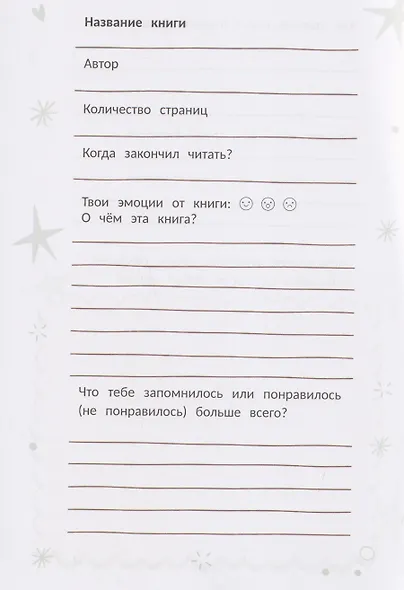 Любимые истории - фото 3